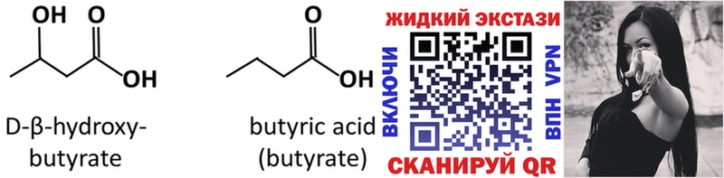 Бутират жидкий экстази  купить   Хадыженск 