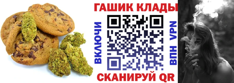 Печенье с ТГК марихуана Хадыженск