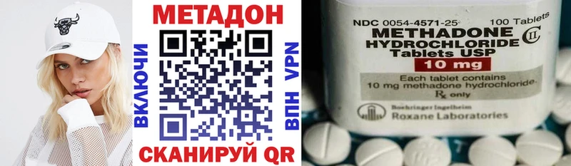 МЕТАДОН белоснежный Хадыженск